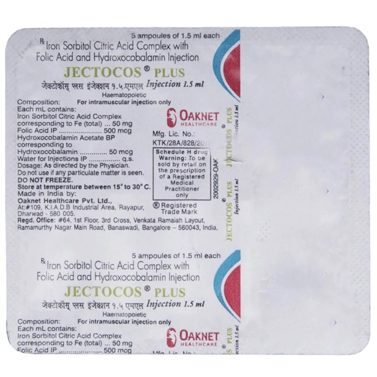 jectocos-plus-injection-15ml